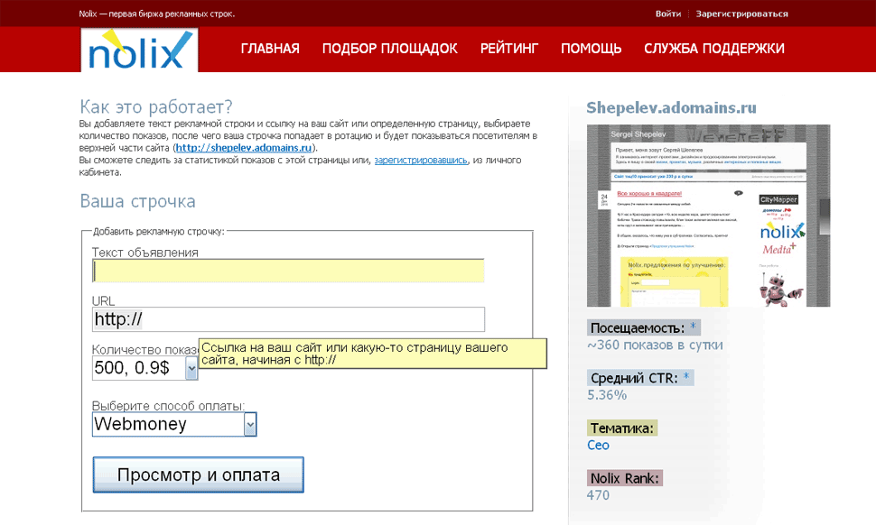 Вторая версия Nolix.ru